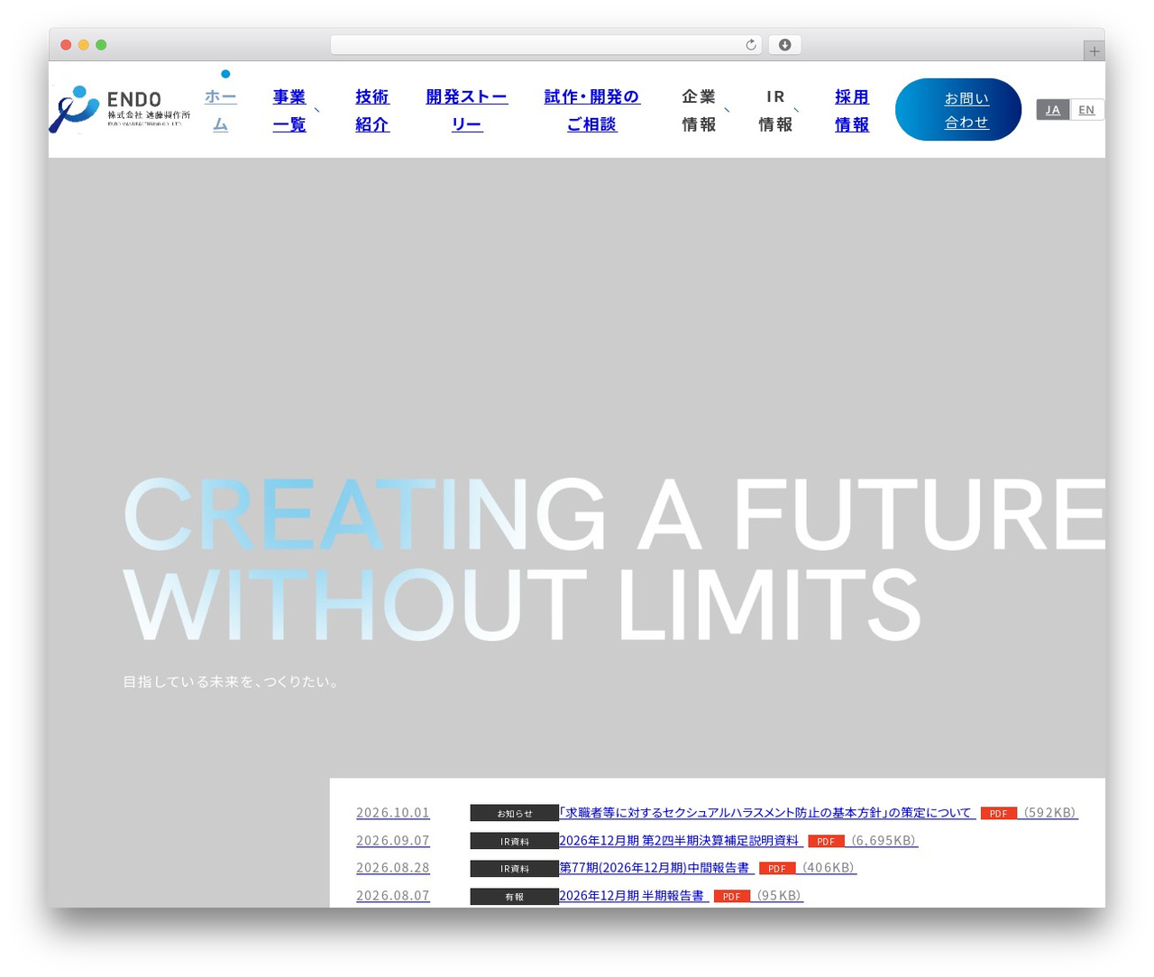 Leapy Loops Theme WordPress website theme - endo-mfg.co.jp