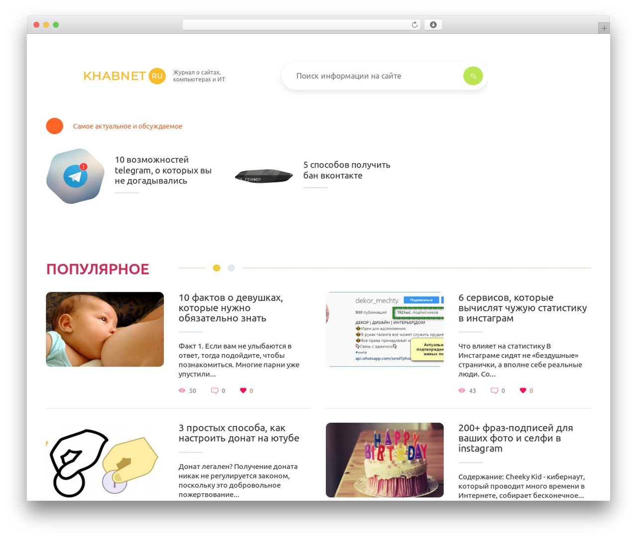 Rusup WP theme - khabnet.ru Rusup WP theme - khabnet.ru