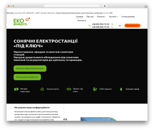 Qodax checkout manager WordPress plugin - ekoenerho.com