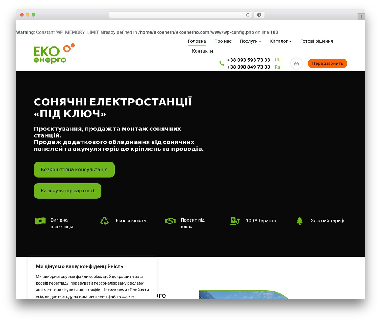 The7 WordPress theme - ekoenerho.com The7 WordPress theme - ekoenerho.com