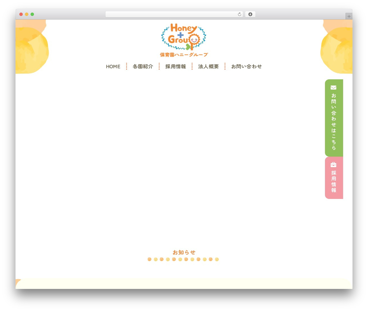Theme WordPress insp_theme02 - honeyhoiku-group.jp Theme WordPress insp_theme02 - honeyhoiku-group.jp