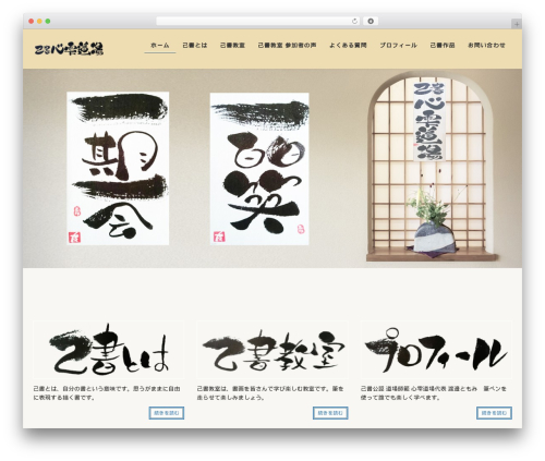 Lightning skin jpnstyle WordPress plugin - shizuku-do.net