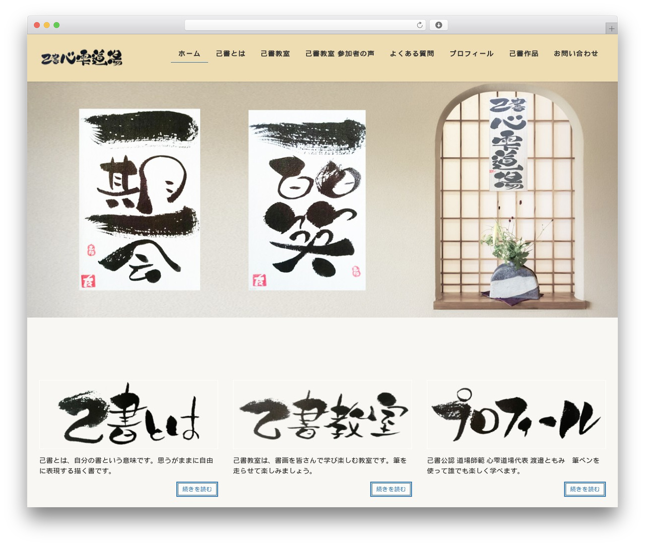 Theme WordPress Lightning Pro - shizuku-do.net
