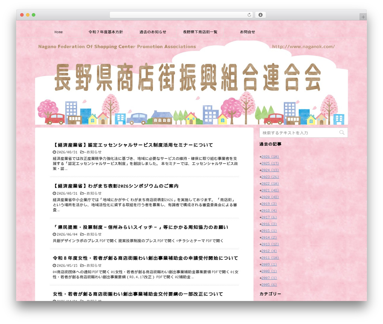 WordPress theme STINGER8 - naganok.com