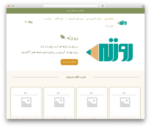 Spotplayer WordPress plugin - rozanehacademi.com