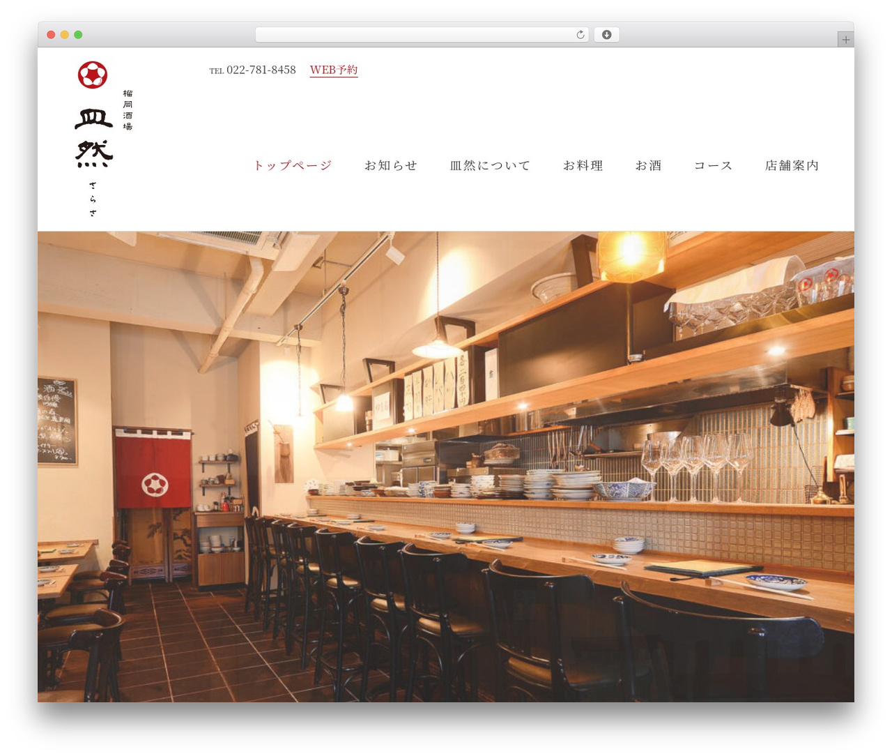 WordPress theme Beaver Builder Theme - tsutsujigaoka-sarasa.com