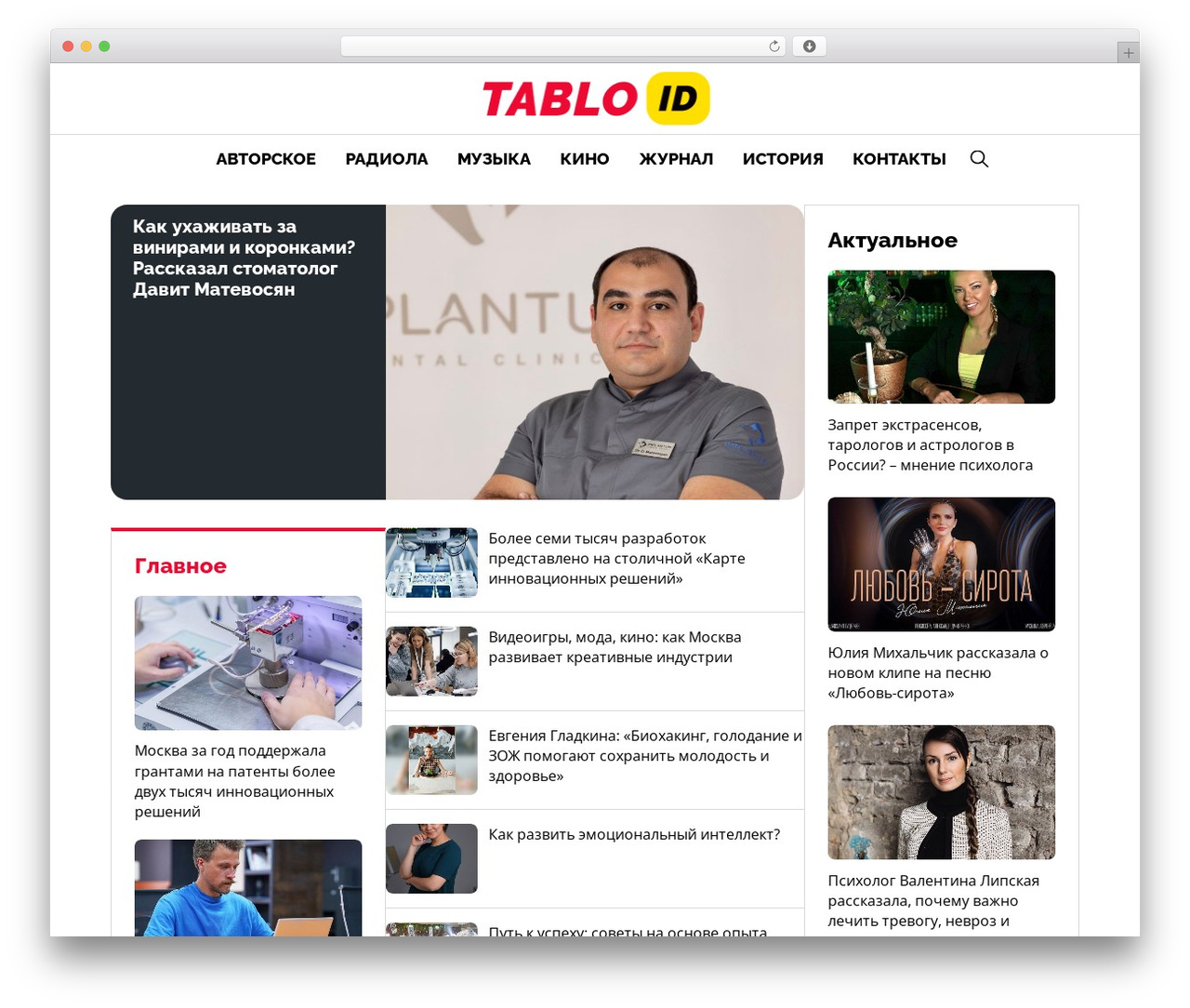 WordPress theme tabloid - tabloid.net.ru