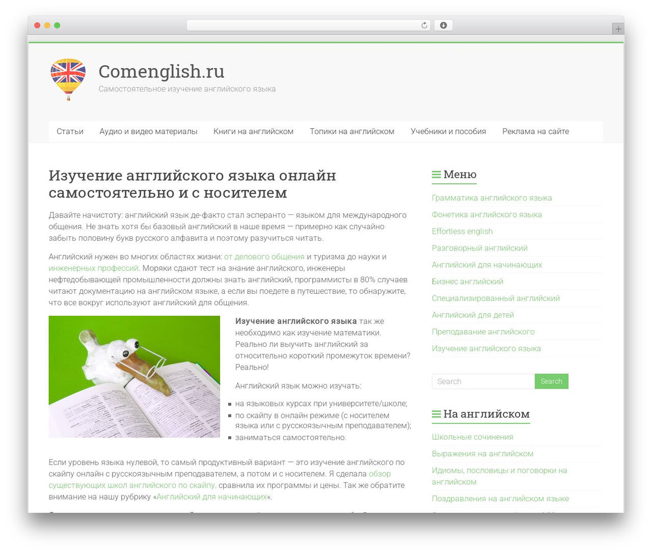 Accelerate WordPress theme - comenglish.ru Accelerate WordPress theme - comenglish.ru