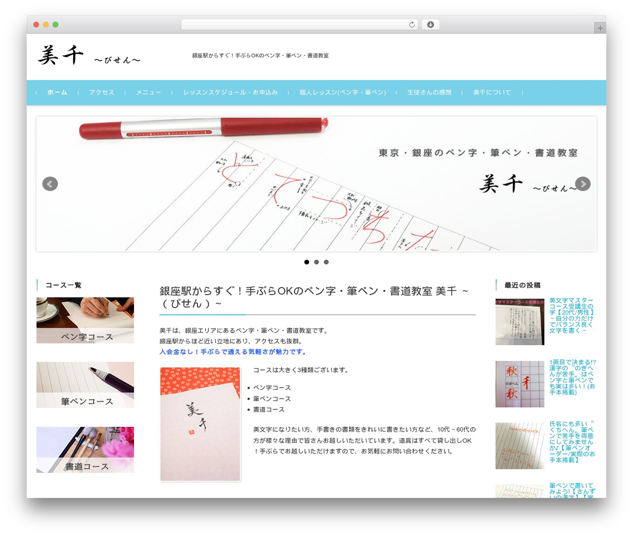 FSVBASIC WordPress theme - bisen.tokyo FSVBASIC WordPress theme - bisen.tokyo