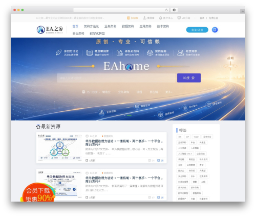 RiPro premium WordPress theme - eahome.com.cn