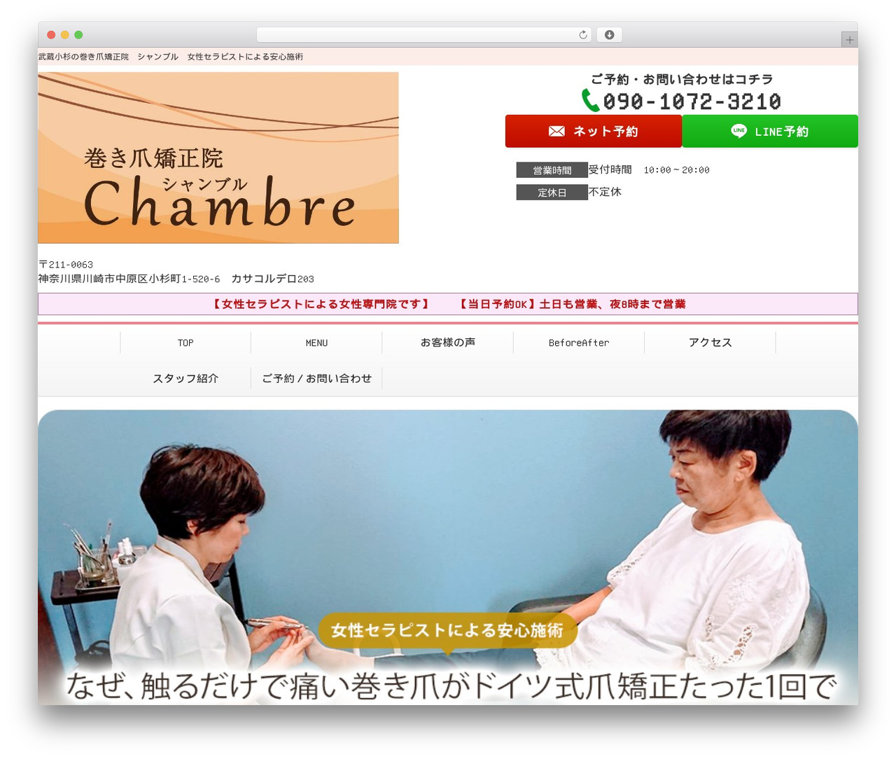 Selfull WordPress theme - chambre3210.com Selfull WordPress theme - chambre3210.com