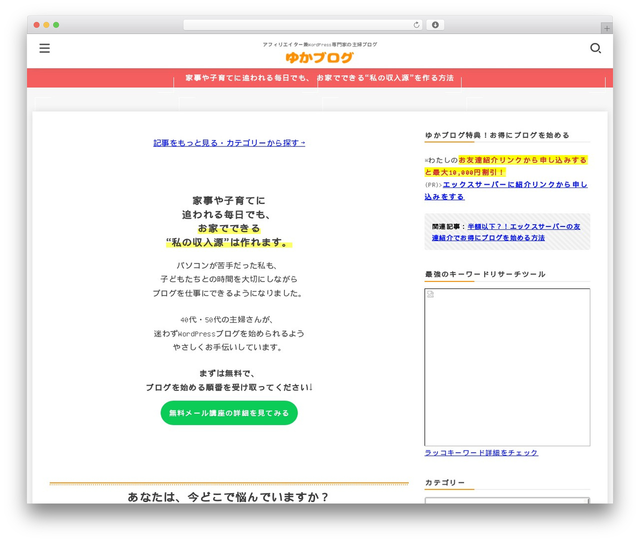 stork19_custom WordPress website theme - yuka001.com