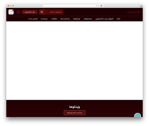 Yith woocommerce quick checkout for digital goods premium WordPress plugin - azmandian.com