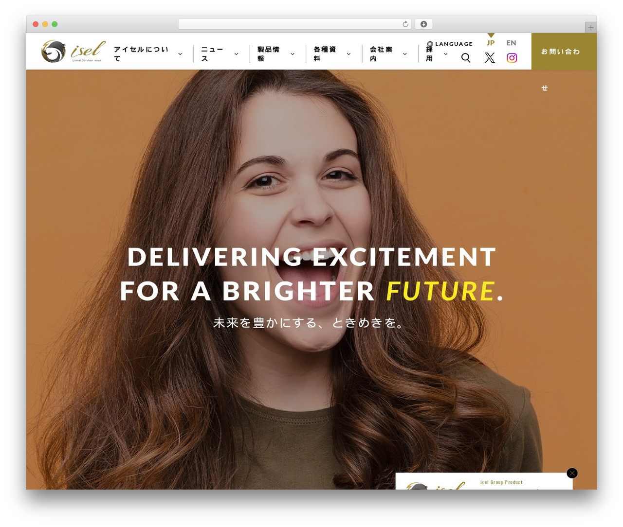 Theme WordPress isel - isel.jp