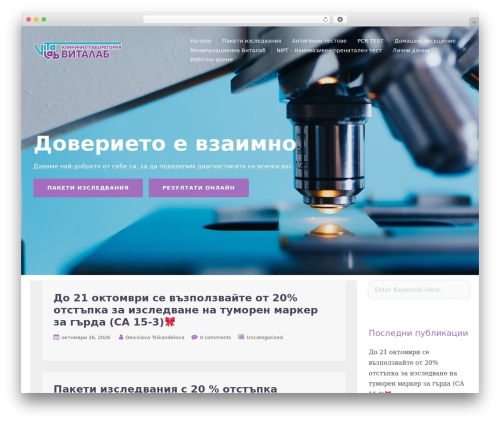 Webhost WordPress theme design - vitalab-smdl.com