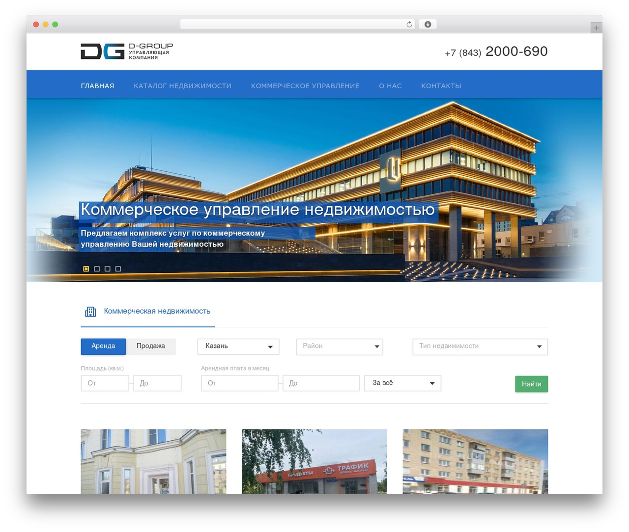 WordPress theme Develop Group - develop-gr.ru