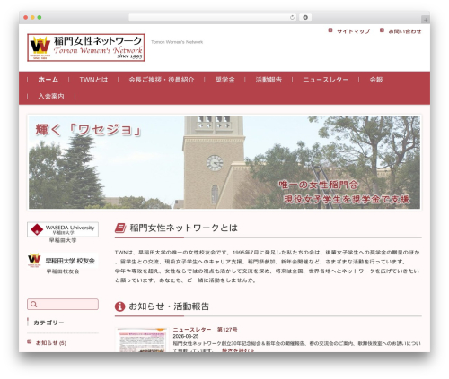 Widget Icon (widget-icon) free WordPress plugin - twn-waseda.net Widget Icon (widget-icon) free WordPress plugin - twn-waseda.net