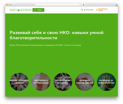 WordPress theme Message - ngokitchen.ru