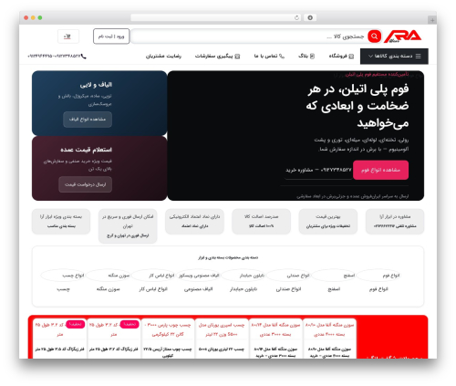 WordPress theme picostrap5 - abzarara.com