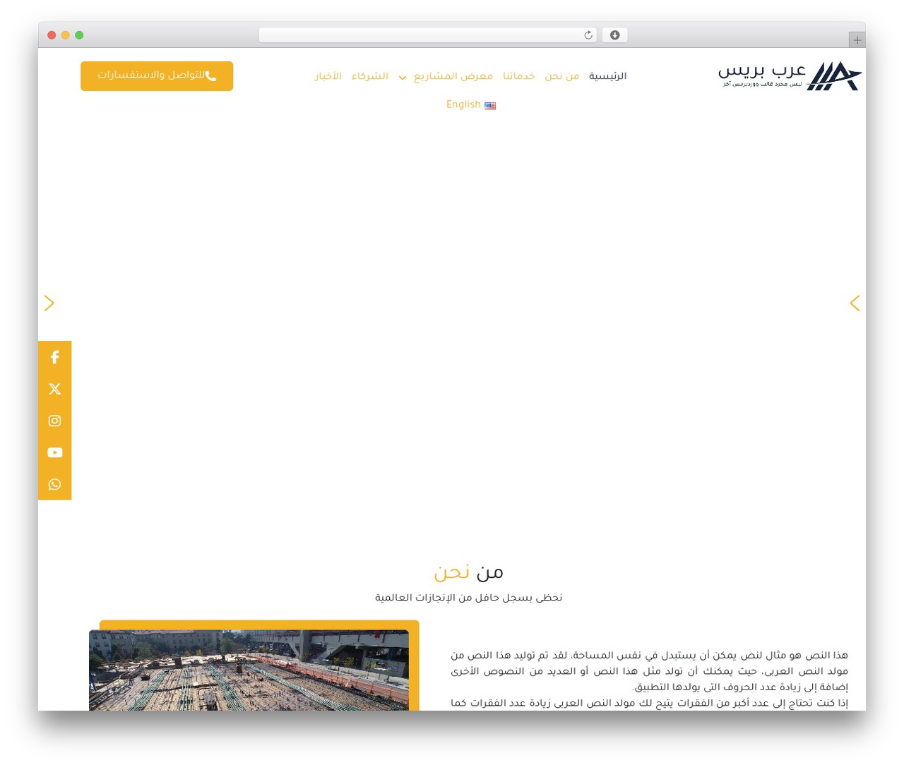 ArabPress Child top WordPress theme - arabpress.wp-arabi.com/building-construction