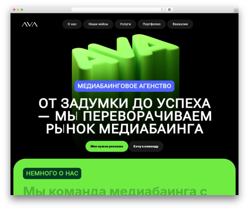 Smooth scrolling with lenis WordPress plugin - avateam.pro