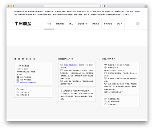 Tcd classic editor WordPress plugin - uonumasann.jp