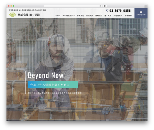 Sp auto tellink WordPress plugin - tkensetsu.com