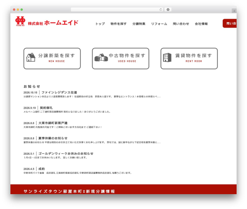 Revslider panorama addon WordPress plugin - home-aid.co.jp