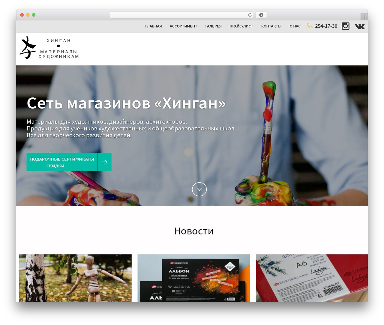 Hingan theme WordPress - hingan.ru