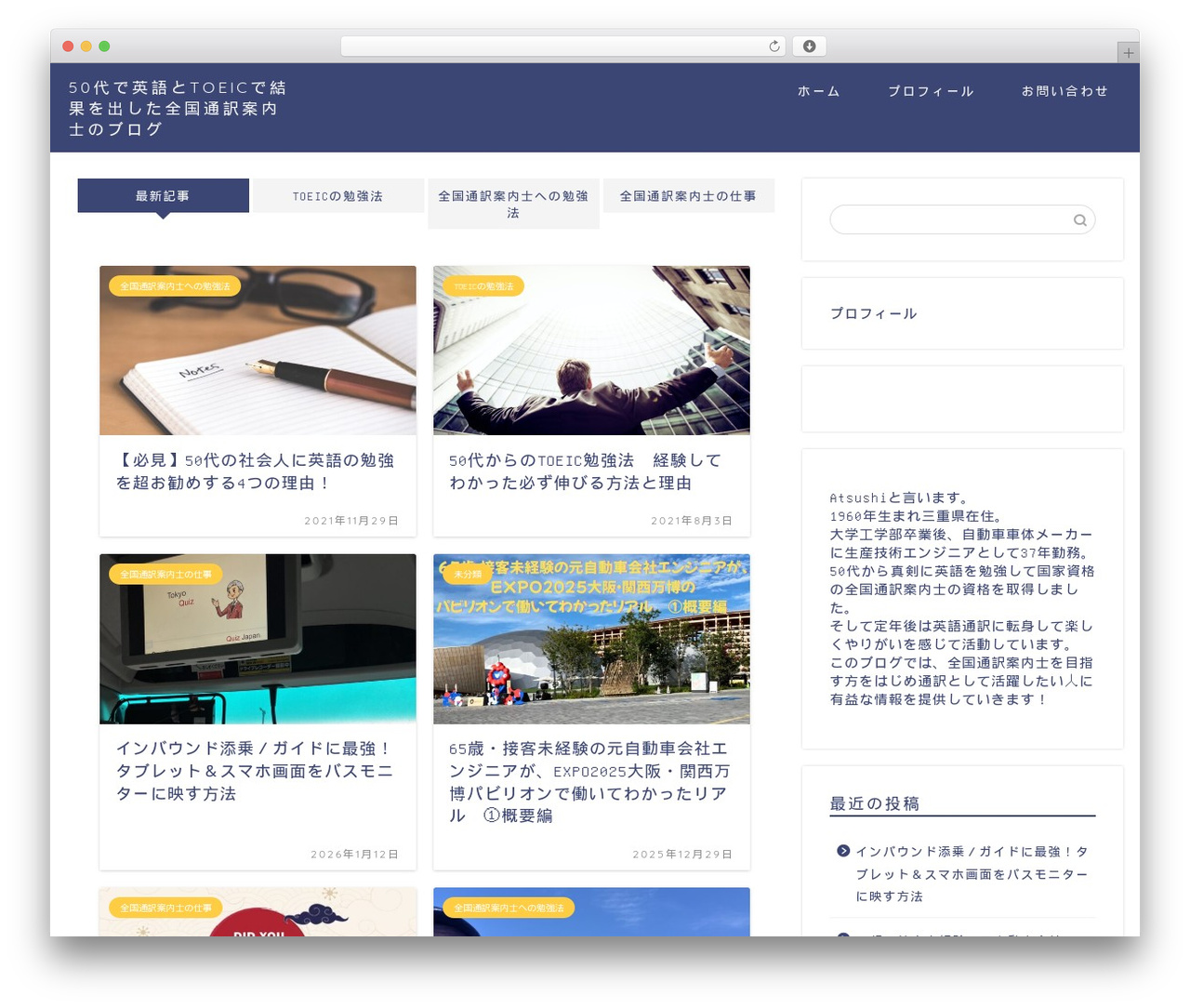 JIN WordPress theme - safurun.com