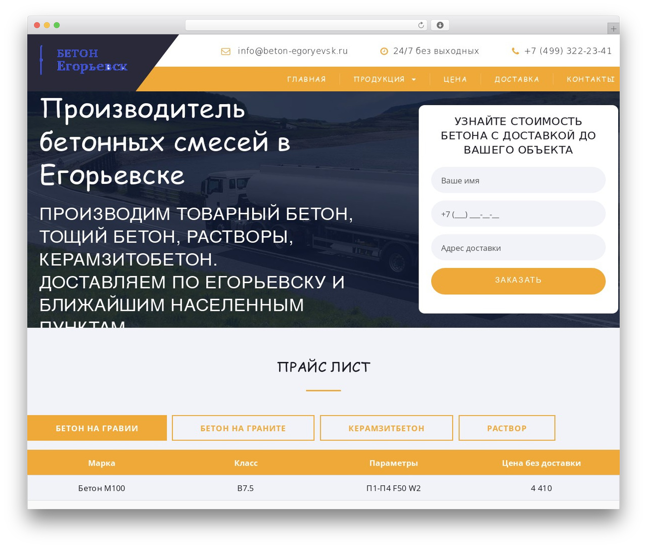 Theme WordPress Default Theme - beton-egoryevsk.ru Theme WordPress Default Theme - beton-egoryevsk.ru