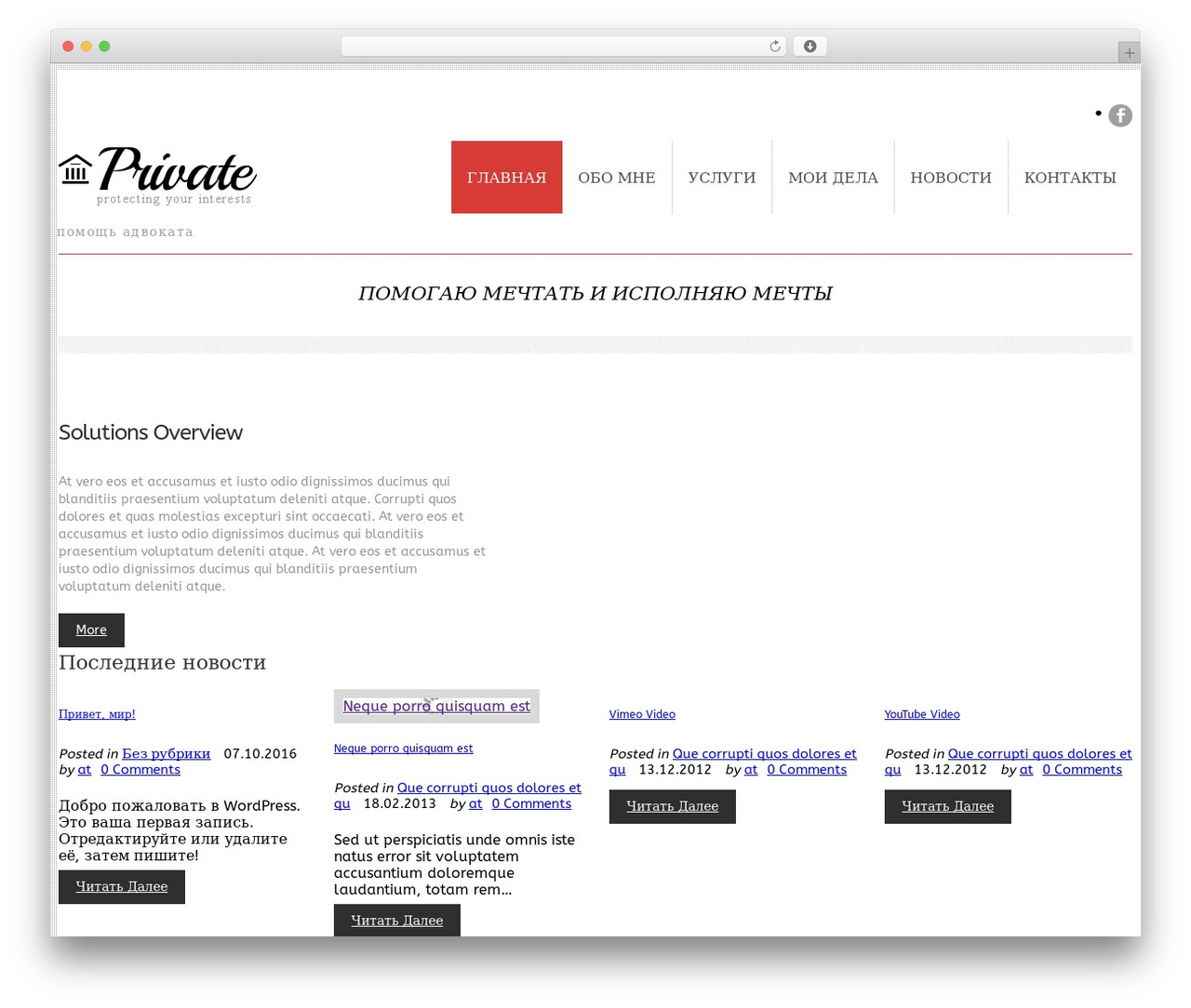 Theme WordPress cherry - advokatsmirnov.ru Theme WordPress cherry - advokatsmirnov.ru