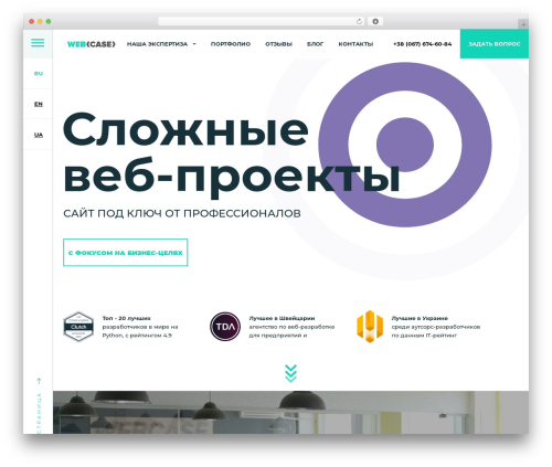 webcase WordPress theme design - webcase.com.ua