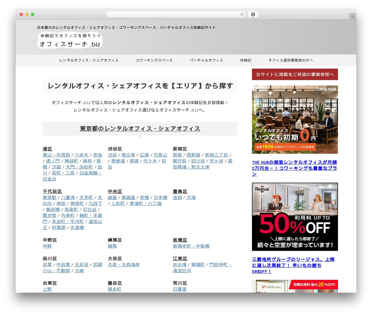 AFFINGER theme WordPress - office-search.biz