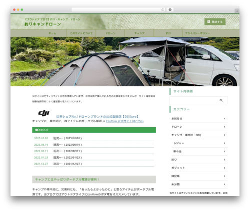 St rich animation WordPress plugin - outdoorman.camp