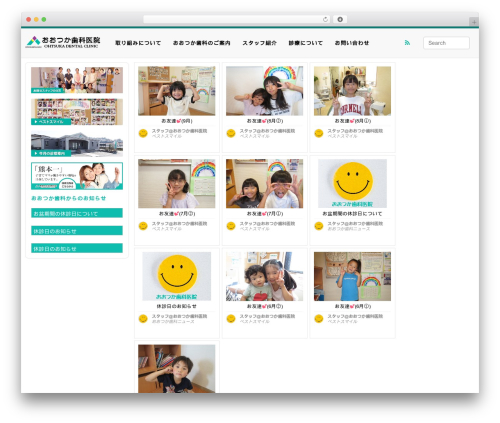iPin WordPress theme - ohtsuka-dc.jp