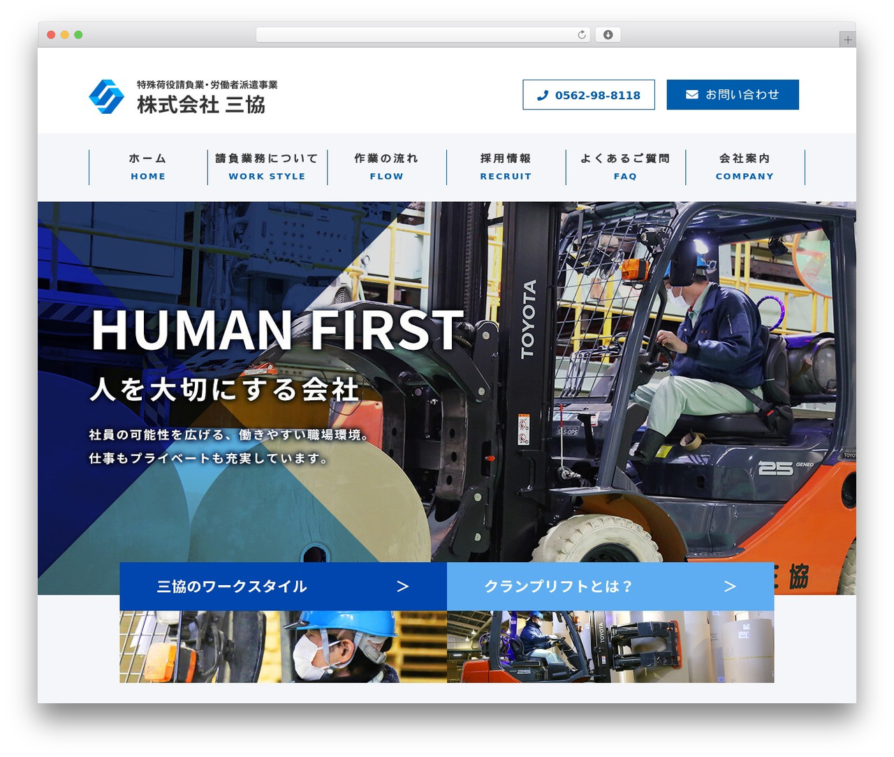 Theme02 WordPress website theme - sankyo1971.com