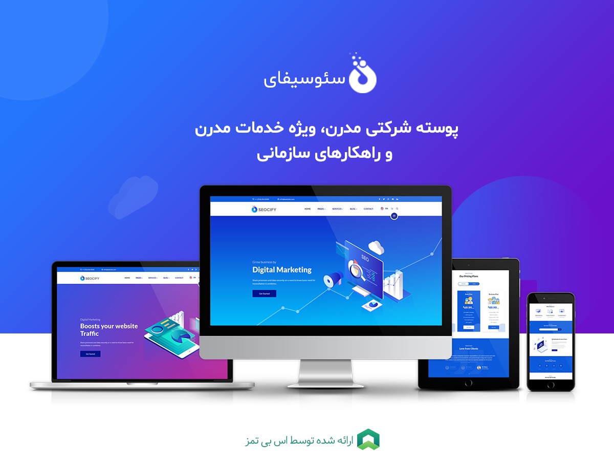 پوسته فرزند سئوسیفای WordPress theme پوسته فرزند سئوسیفای WordPress theme