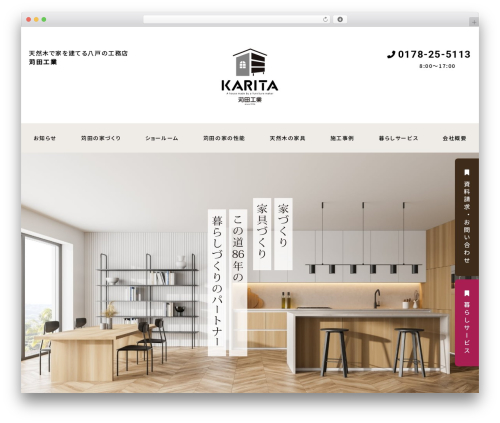 DImage 360 (dimage-360) free WordPress plugin - karita-omotenasi.com