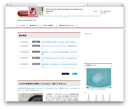 Enhanced Categories (enhanced-categories) free WordPress plugin - muji-life.com Enhanced Categories (enhanced-categories) free WordPress plugin - muji-life.com