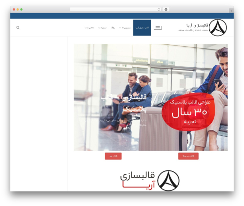 Special offer woodmart WordPress plugin - aryamold.com