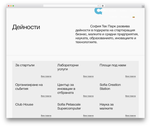 Hello Elementor best free WordPress theme - sofiatech.bg