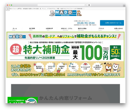 Gmo ai rag chat WordPress plugin - misuzusangyo.jp