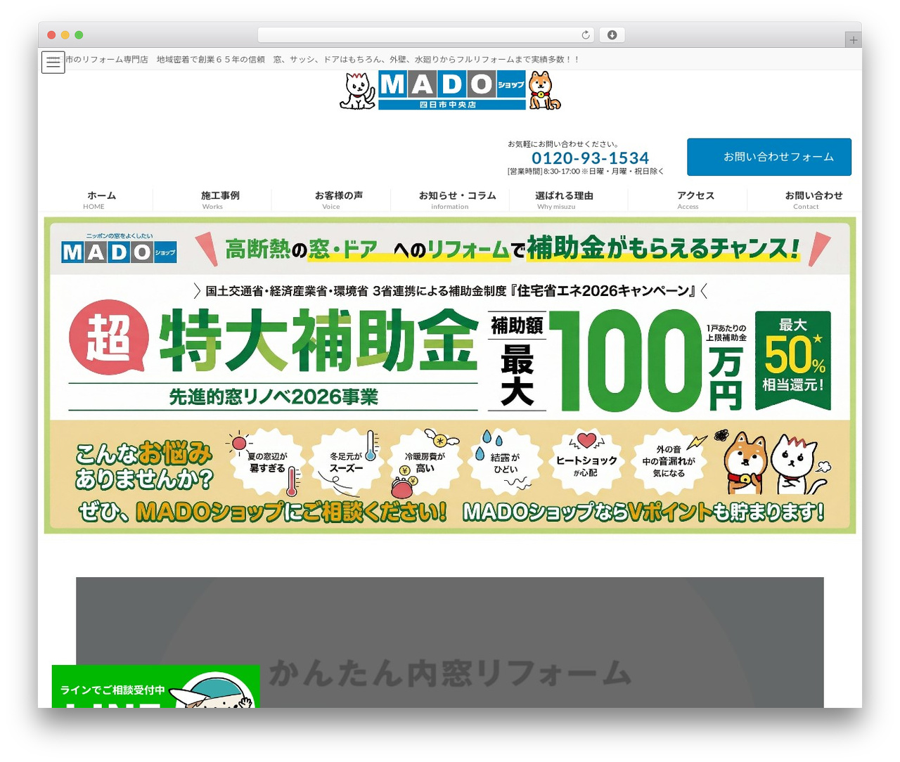 Lightning WordPress theme - misuzusangyo.jp
