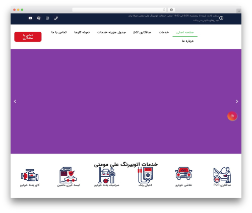 Iran net optimizer WordPress plugin - autobirang-alimomeni.com
