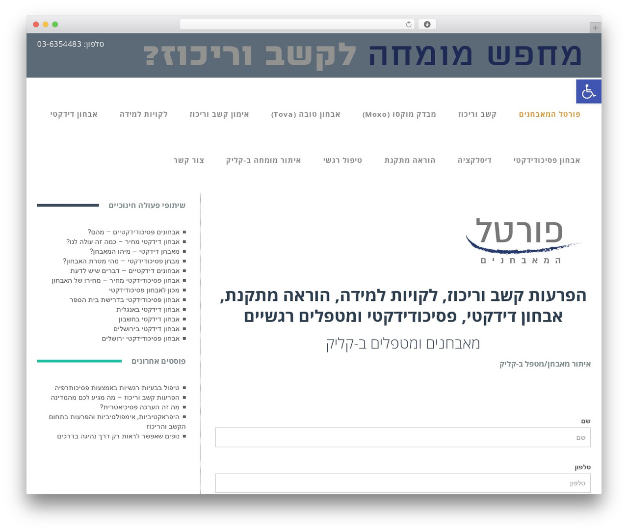 WordPress theme Buzz - kavkeshev.co.il WordPress theme Buzz - kavkeshev.co.il