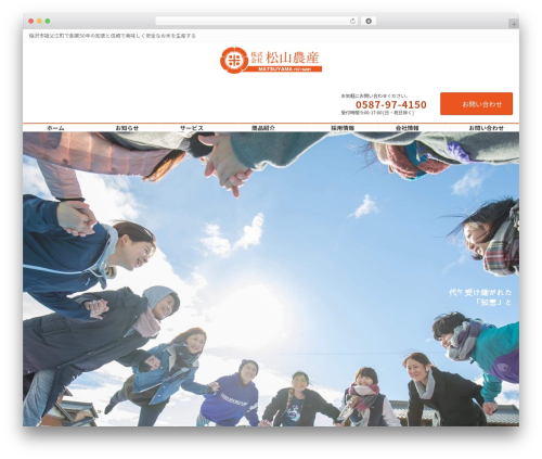 Lightning g3 evergreen WordPress plugin - matuyama-farm.com