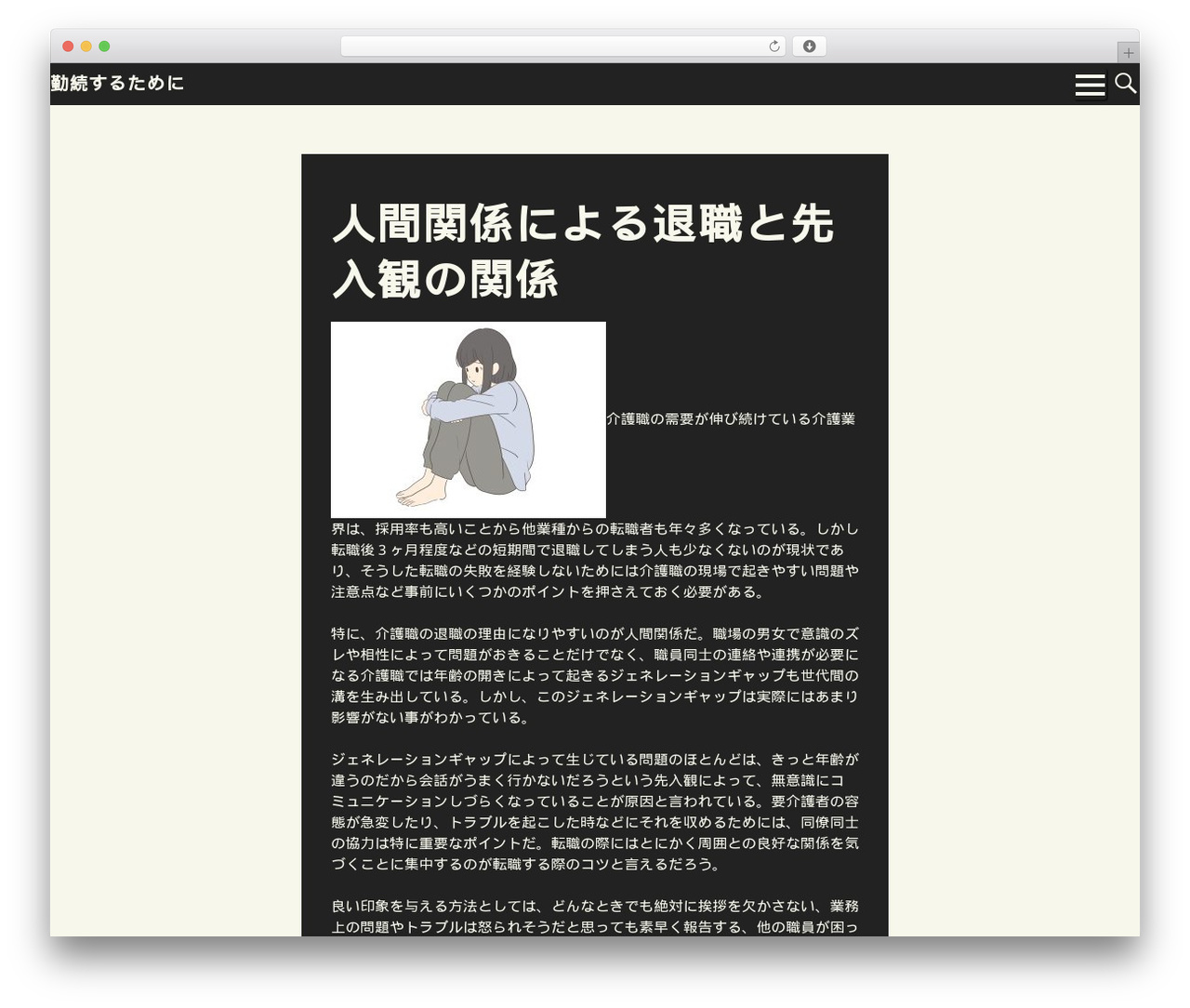 Figure/Ground WordPress theme - duffsdesign.com