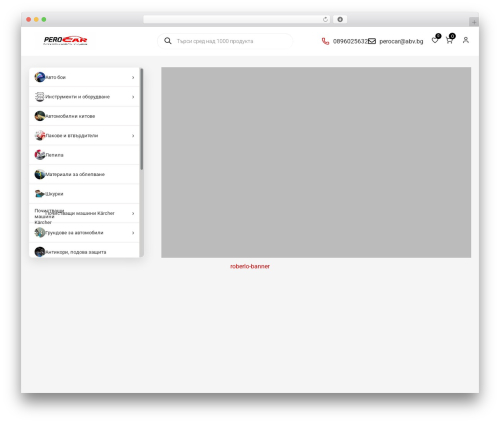 Abovewp bulgarian eurozone WordPress plugin - perocar.com