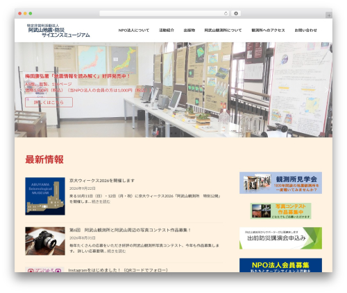 Snow Monkey Forms (snow-monkey-forms) free WordPress plugin - npo-abuyama.org Snow Monkey Forms (snow-monkey-forms) free WordPress plugin - npo-abuyama.org